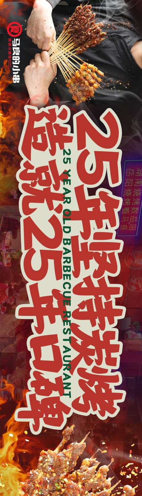 餐饮美食平台五连图源文件94_源文件下载_PSD格式_900X6000像素-长沙,湖南,小船-作品编号:2025101716368261-志˰设ˈ̹网