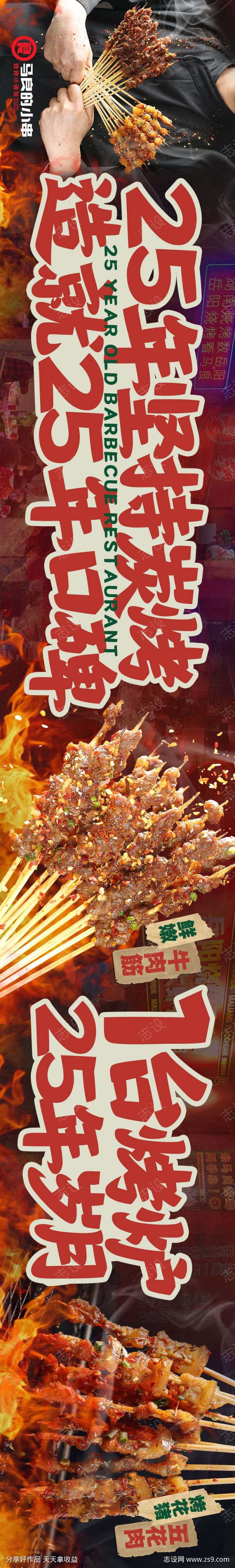 餐饮美食平台五连图源文件94