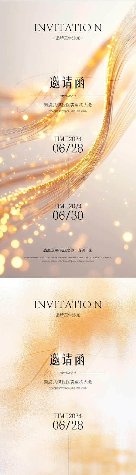 鎏金海报邀请函_源文件下载_AI格式_1080X2200像素-金色,海报,邀请函-作品编号:2025101716207446-志,设˯网
