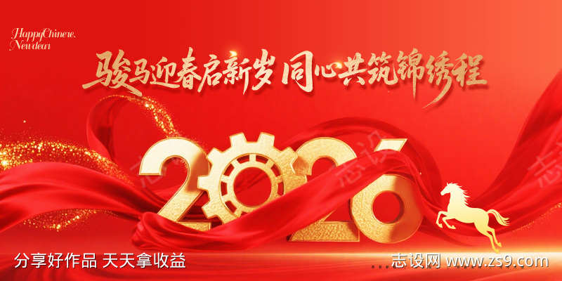 年终盛典主画面