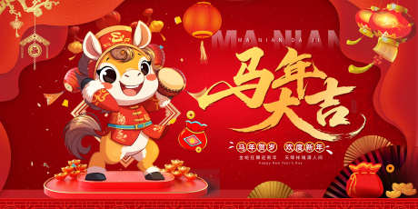 马年新春展板_源文件下载_PSD格式_2268X1134像素-新年,新春,展板-作品编号:2025102011261452-志`设˒网