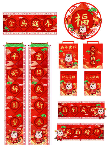 马年对联春联_源文件下载_PSD格式_3333X4532像素-红包设计,马年红包,通用对联-作品编号:2025102011212446-志˱设˓网