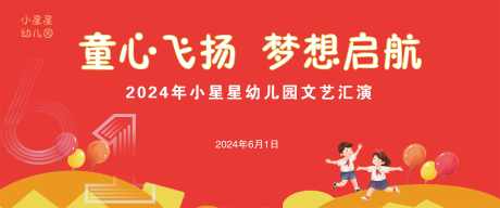 儿童节活动背景_源文件下载_AI格式_11340X4726像素-活动,背景,小学生-作品编号:2025101808463402-志ʹ֣֤֚֫֗ׄ设˲͓͕͔͐͑͗ٚٛٙ网