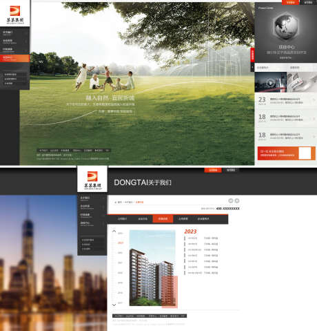 地产集团企业官网_源文件下载_PSD格式_1920X1000像素-服务业,制造业,科技-作品编号:2025101809564848-志˯设ˇ网