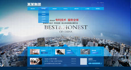 集团官网网页设计_源文件下载_PSD格式_1680X901像素-地产,科技,机械-作品编号:2025101809537200-志ˆ设˓网