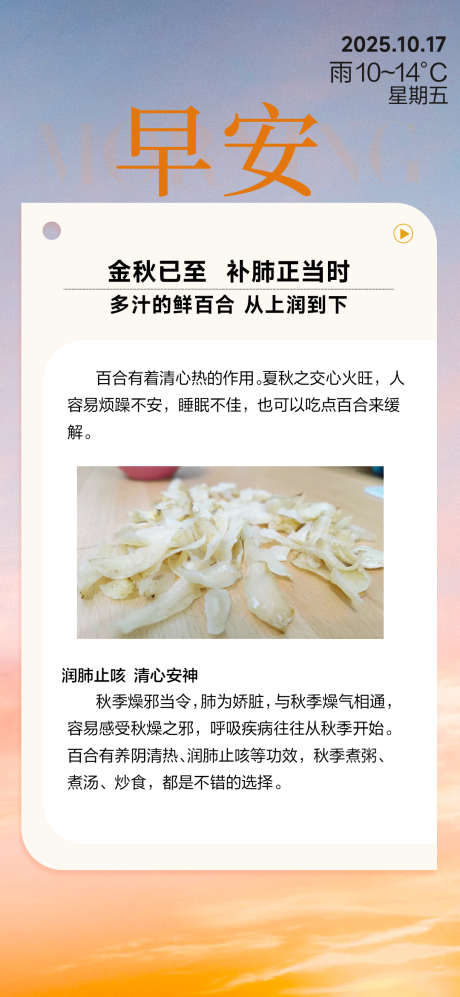早安养生海报_源文件下载_PSD格式_1080X2340像素-海报,养生,早安-作品编号:2025101810062671-志ˉ设ˉ网