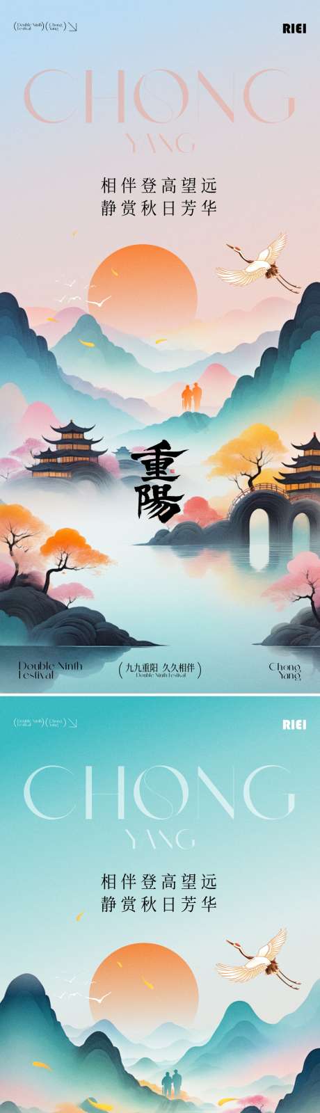 重阳节海报_源文件下载_CDR格式_1080X4690像素-登高,剪影,老人-作品编号:2025101810254210-志`设‘网