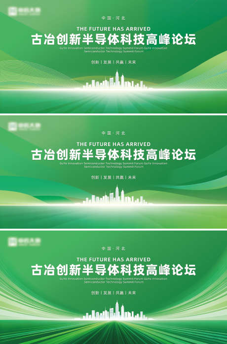 绿色科技展板_源文件下载_PSD格式_1544X2340像素-绿色,线条,峰会-作品编号:2025101810348532-志ˈ̹设’网