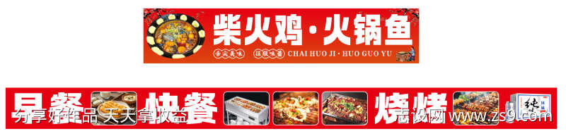 柴火鸡火锅鱼