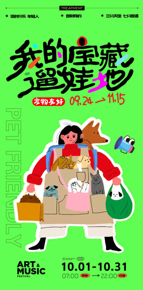 宠物店遛狗上门喂猫遛狗宣传海报_源文件下载_AI格式_2340X4744像素-宣传海报,可爱猫咪,宠物洗澡-作品编号:2025101810363944-志͵设·网