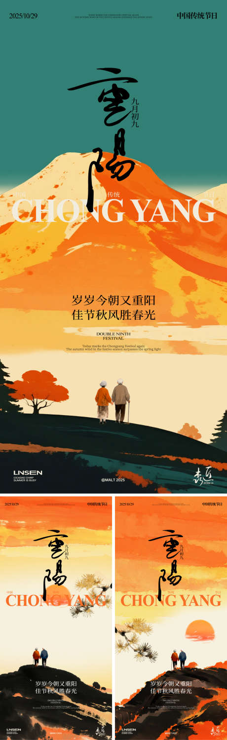 重阳节海报_源文件下载_AI,PSD格式_1125X3666像素-插画,手绘,秋天-作品编号:2025101615272919-志ʹ֣֤֚֫֗ׄ设ˇ网