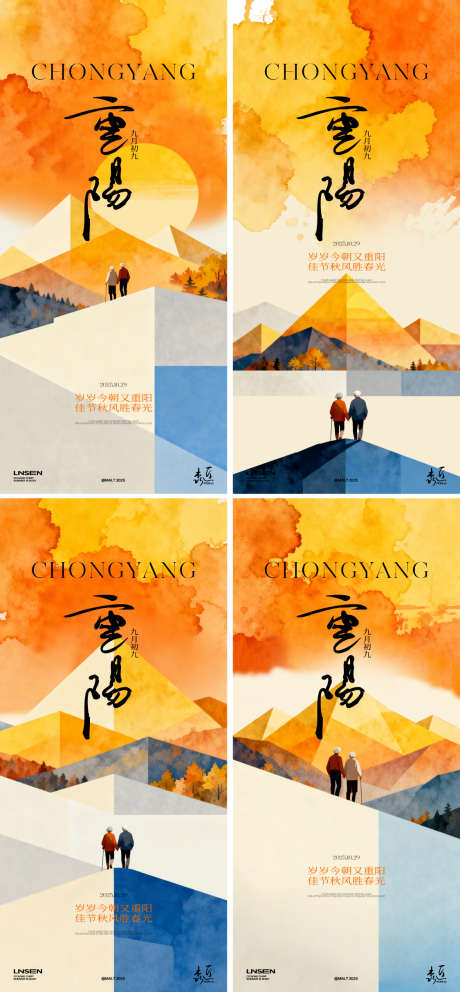 重阳节海报_源文件下载_AI,PSD格式_1125X2425像素-简约,插画,手绘-作品编号:2025101615353395-志˯设ˇ网