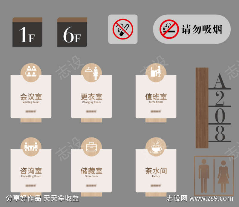 导视系统标识标牌