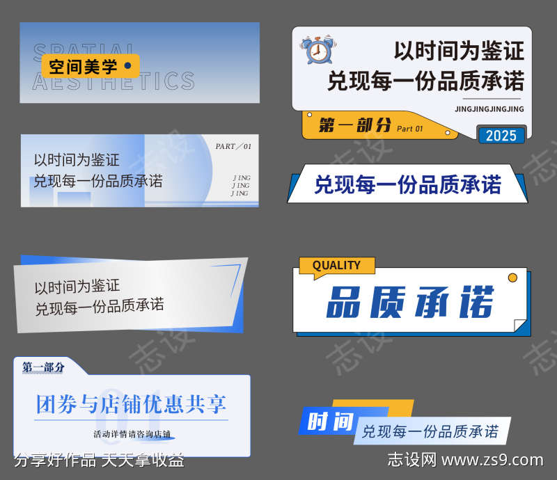 公众号推文标题icon设计