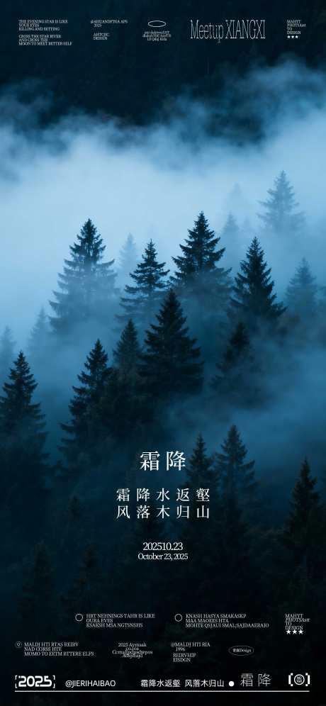 霜降节气海报_源文件下载_PSD格式_2250X4872像素-摄影,节气,霜降-作品编号:2025101616192616-志˱设ʹ֣֤֚֫֗ׄ网