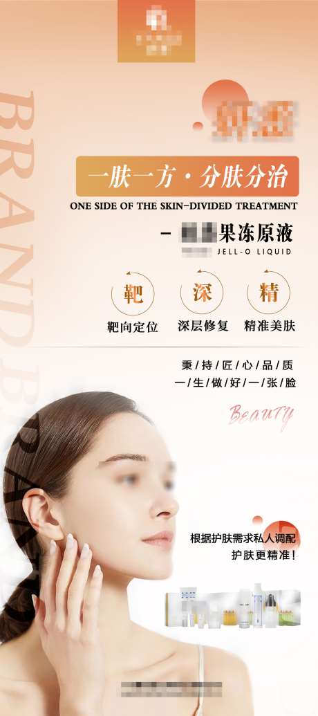 护肤品产品海报_源文件下载_PSD格式_2268X5102像素-化妆品原液,护肤品,护肤品海报-作品编号:2025101713352694-志‛ۛ设′网