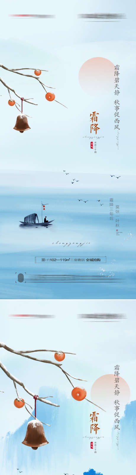 霜降节气海报_源文件下载_PSD格式_1080X4740像素-房地产,二十四节气,霜降-作品编号:2025101601581326-志˘设ʹ֣֤֚֫֗ׄ网