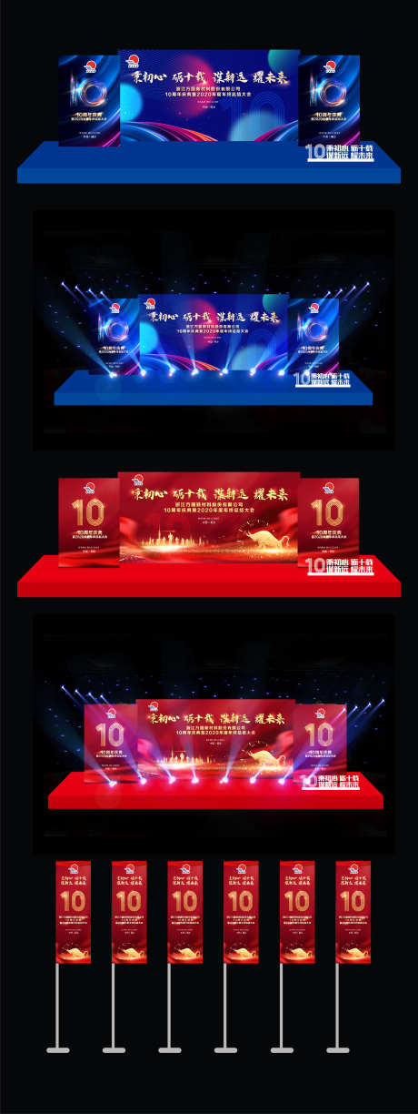 红蓝舞美活动背景板_源文件下载_AI格式_2411X6415像素-活动展板,舞美,活动-作品编号:2025101601081126-志˜设‛ۛ网