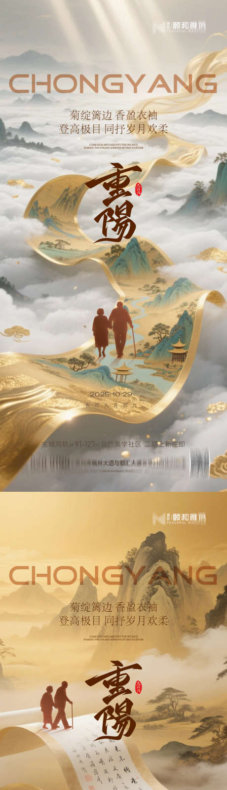 2025重阳节节日海报_源文件下载_AI格式_1125X4872像素-中式,海报,节日-作品编号:2025101814525727-志˲͓͕͔͐͑͗ٚٛٙ设ˇ网