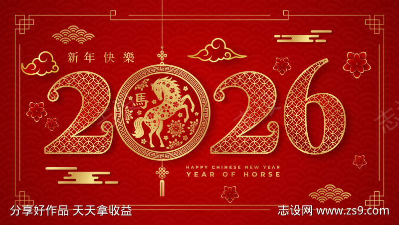 2026马年背景