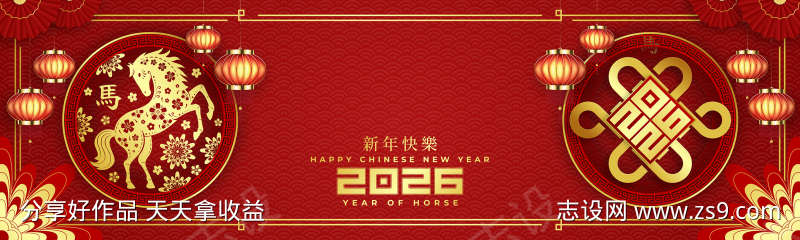 2026马年背景