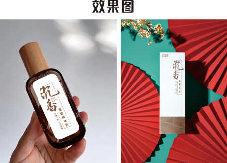 沉香精华包装_源文件下载_CDR格式_1001X718像素-沉香,咖啡色,褐色-作品编号:2025101816253246-志˰设.网