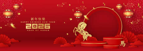 2026马年背景_源文件下载_AI格式_1276X456像素-剪纸,展板,签到处-作品编号:2025101816095651-志͵设˰网