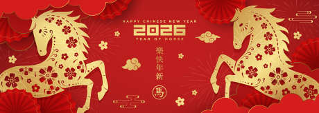 2026马年背景设计_源文件下载_AI格式_1276X456像素-新年,元旦,中国风-作品编号:2025101816022179-志‘设˱网