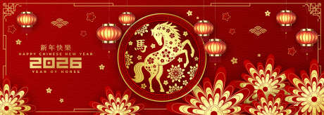 2026马年背景_源文件下载_AI格式_1871X668像素-新年,中国风,剪纸-作品编号:2025101816076871-志ˌ设ˌ网