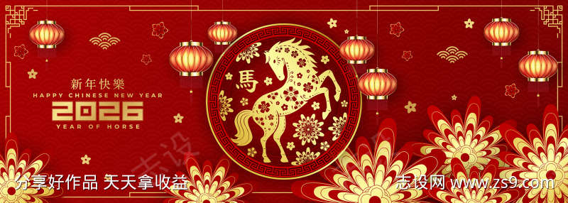 2026马年背景