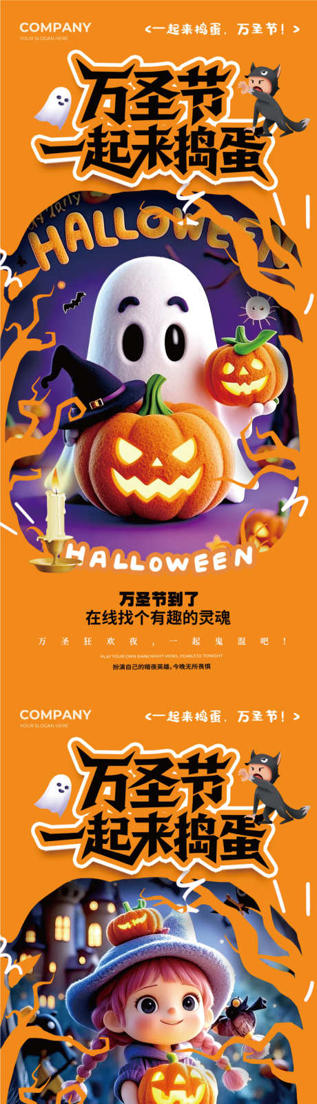 万圣节活动海报源文件09_源文件下载_PSD格式_1125X4872像素-可爱,狂欢,女巫-作品编号:2025101909024992-志`设·网