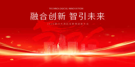 科技主视觉_源文件下载_PSD格式_5000X2500像素-会议,企业,主视觉-作品编号:2025101909404710-志‘设˲͓͕͔͐͑͗ٚٛٙ网