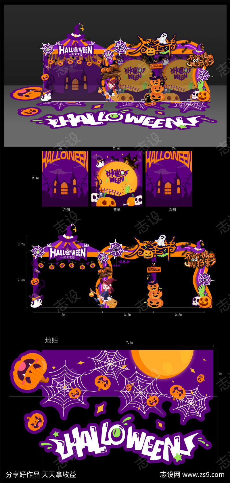 万圣节活动美陈布置源文件11
