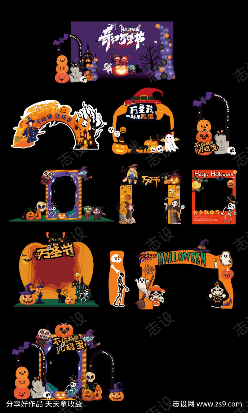 万圣节活动美陈布置源文件10