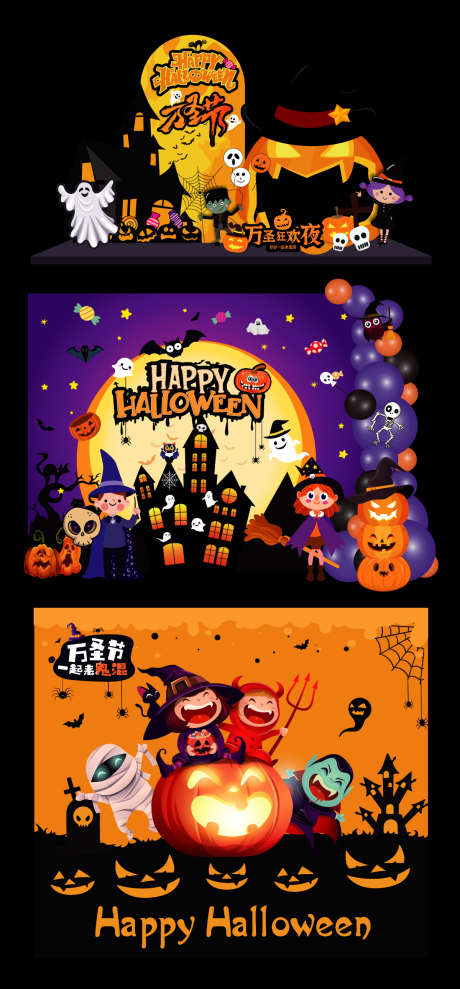 万圣节活动美陈布置源文件06_源文件下载_AI格式_1200X2580像素-鬼魂,南瓜头,鬼混-作品编号:2025101910145616-志ˈ̹设.网