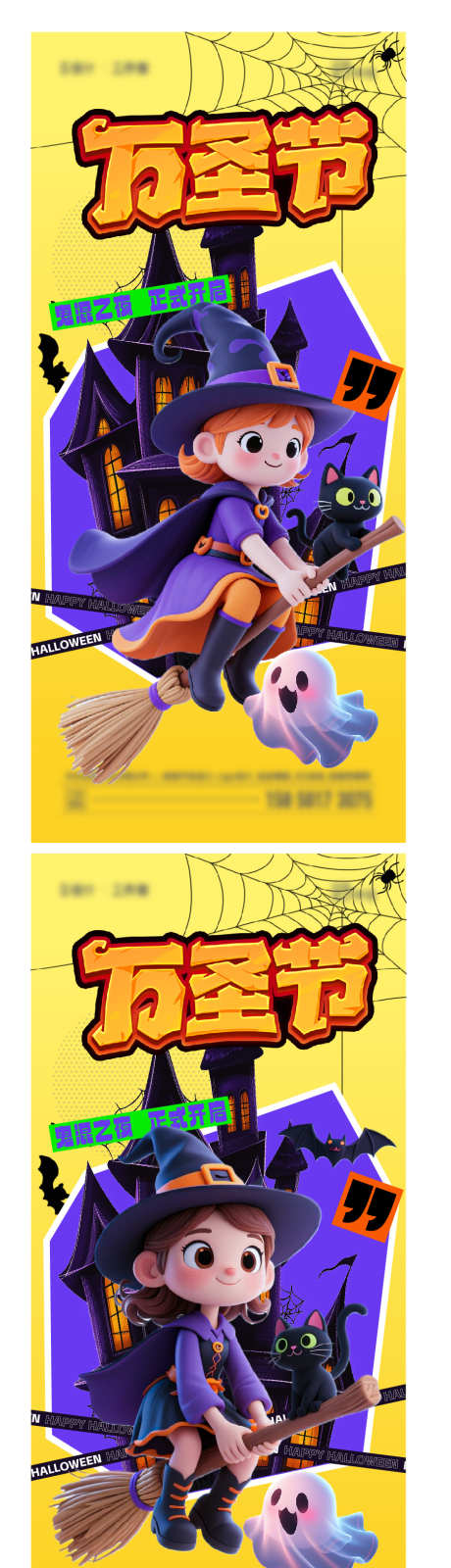 万圣节海报_源文件下载_AI格式_903X3543像素-蝙蝠,幽灵,南瓜-作品编号:2025101909527707-志˜设,网