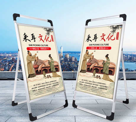 新中式养生采耳按摩店推拿宣传海报展板_源文件下载_PSD格式_3000X2678像素-海报,按摩店,采耳-作品编号:2025101909551373-志′设′网