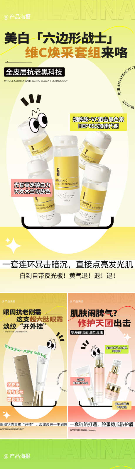 美妆产品海报_源文件下载_PSD格式_1080X2340像素-系列,功效,成分-作品编号:2025101910108040-志′设ˌ网