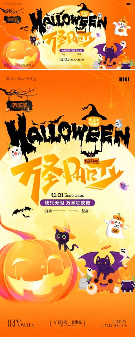 万圣节活动主背景_源文件下载_CDR格式_1419X3550像素-鬼怪,蝙蝠,南瓜头-作品编号:2025101910291712-志˒设˲͓͕͔͐͑͗ٚٛٙ网