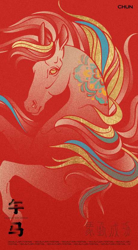 马年春节海报_源文件下载_CDR格式_1125X2036像素-春节,吉祥马,新年-作品编号:2025101910422959-志·设‛ۛ网