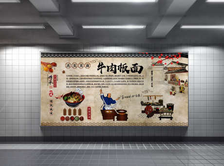 餐饮美食特色牛肉板面面食宣传展板_源文件下载_PSD格式_2988X2208像素-面食,牛肉板面,特色-作品编号:2025101910594274-志˘设˰网