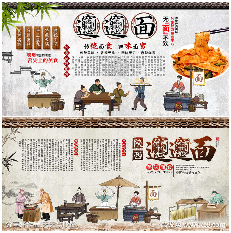 餐饮美食陕西特色面食