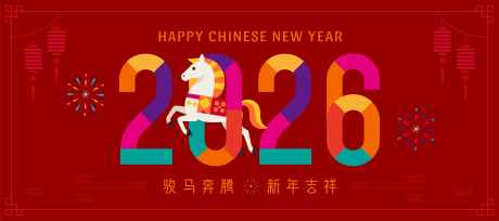 2026马年新年活动背景板117_源文件下载_AI格式_9376X4167像素-中式,中国传统节日,春节-作品编号:2025101910457285-志ˈ̹设˲͓͕͔͐͑͗ٚٛٙ网