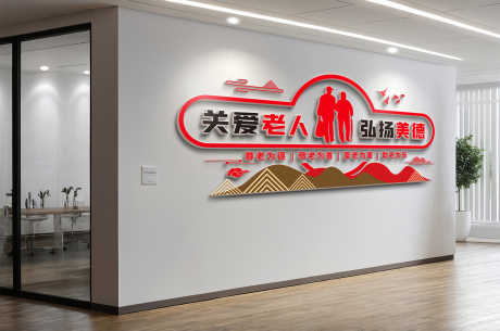 中国风敬老院孝道社区养老院文化墙_源文件下载_CDR格式_5000X3315像素-养老院,社区,孝道-作品编号:2025101911113764-志˰设˘网