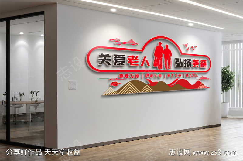 中国风敬老院孝道社区养老院文化墙