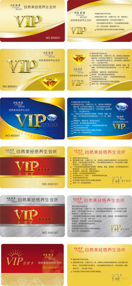 口腔会员卡_源文件下载_CDR格式_1377X2975像素-抵用券,卡券,代金券-作品编号:2025101813584361-志‛ۛ设ˌ网