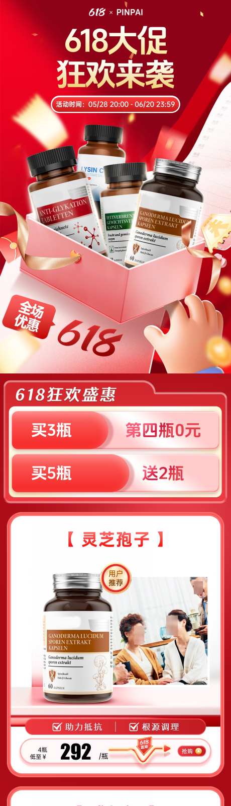 电商首页大促页面模板_源文件下载_PSD格式_1200X8379像素-氛围感首页,双12,双11-作品编号:2025101813171602-志ˇ设͵网