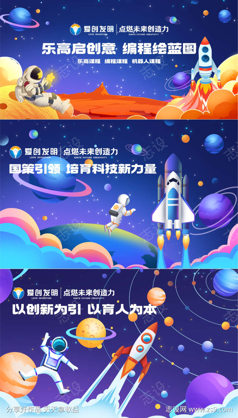 航天宇航员背景