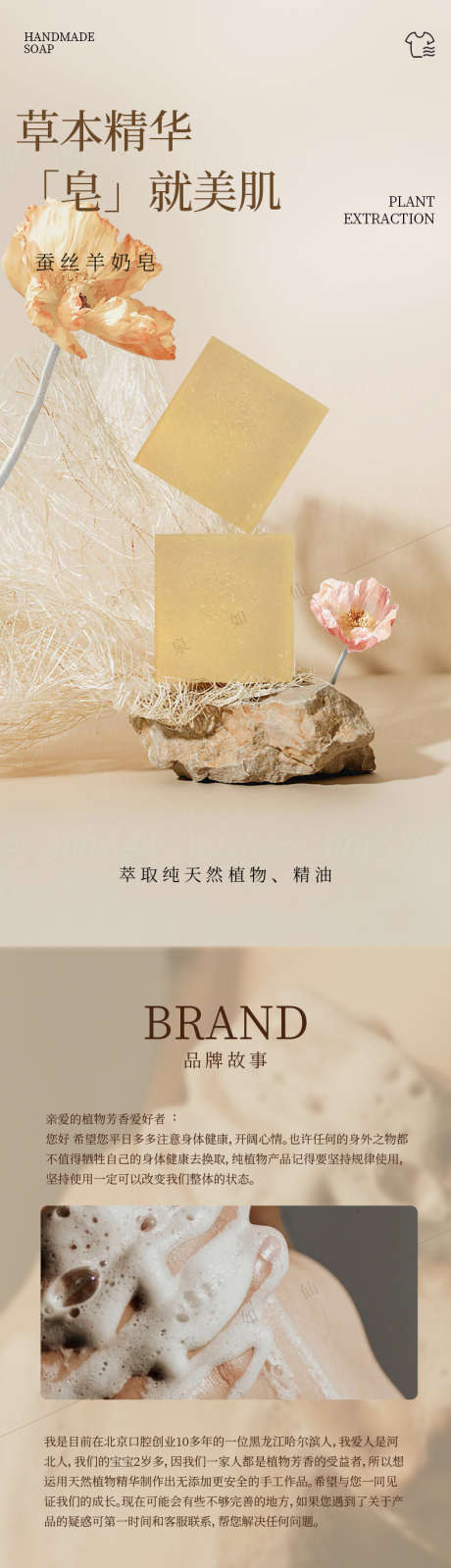 手工皂详情_源文件下载_PSD格式_790X15075像素-淘宝详情页,产品,肥皂-作品编号:2025101701480869-志’设˯网