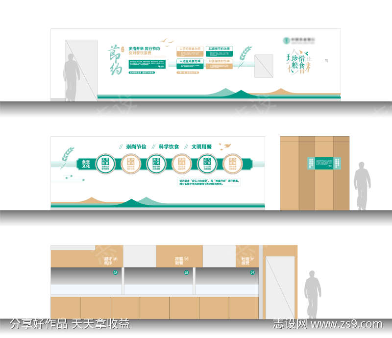 食堂文化墙背景板